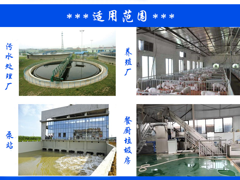 1646884119526326.jpg 6适用范围.jpg