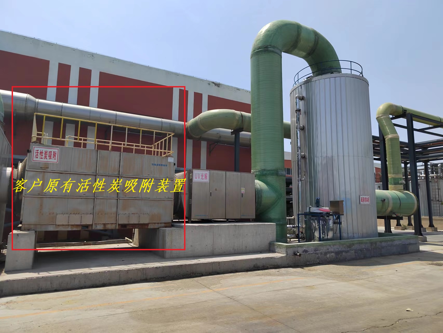 1653102883852332.jpg 客户原有活性炭吸附装置5.21-1.jpg