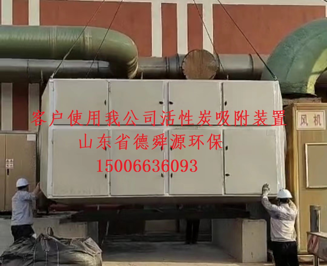 1653102889453261.jpg 客户新上活性炭吸附装置5.21.jpg