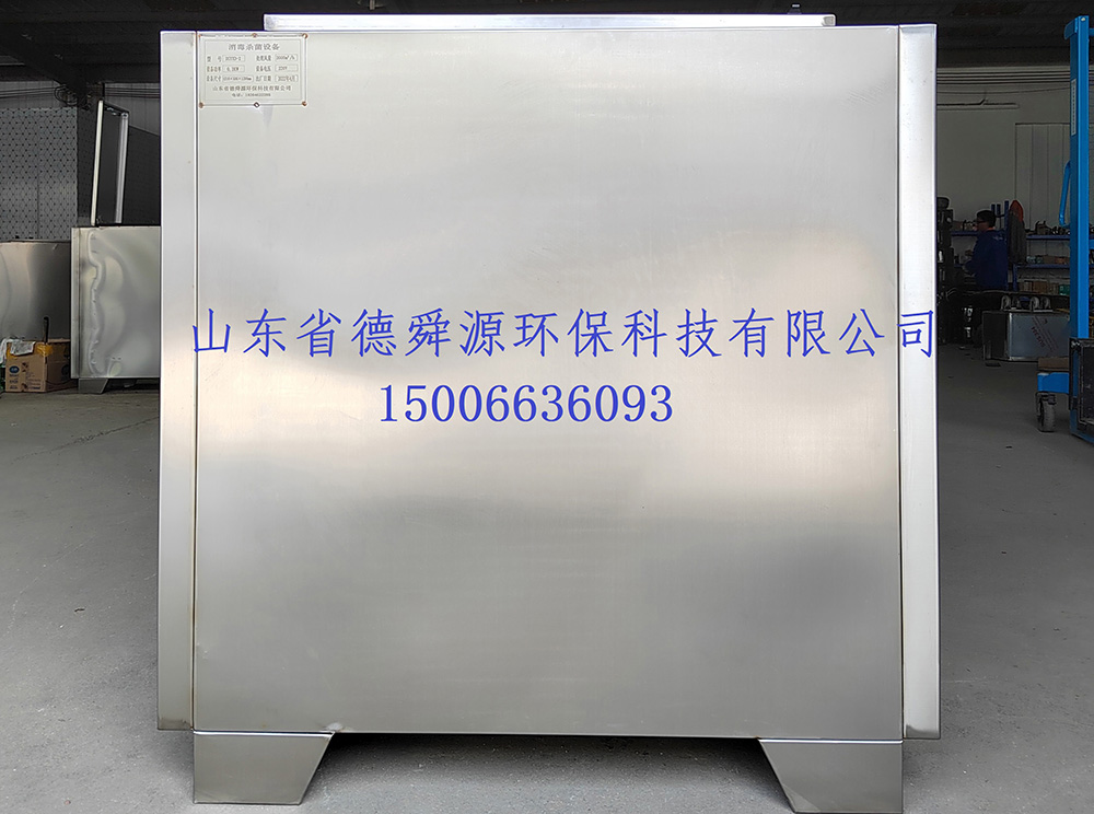 紫外线消毒杀菌设备