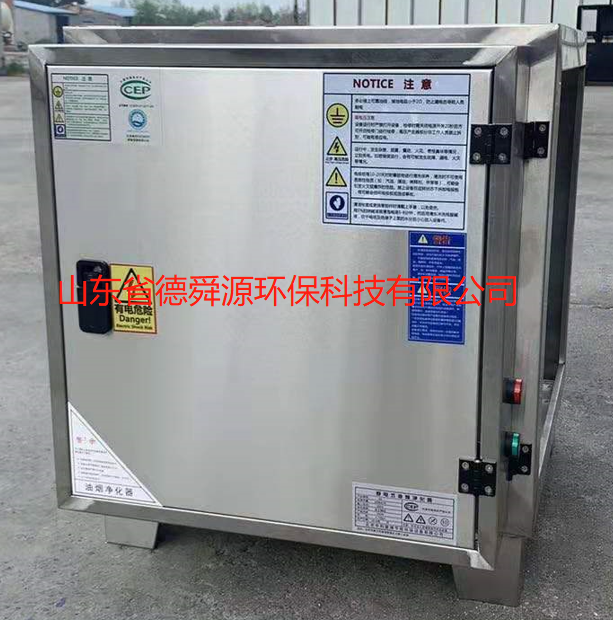油烟净化器