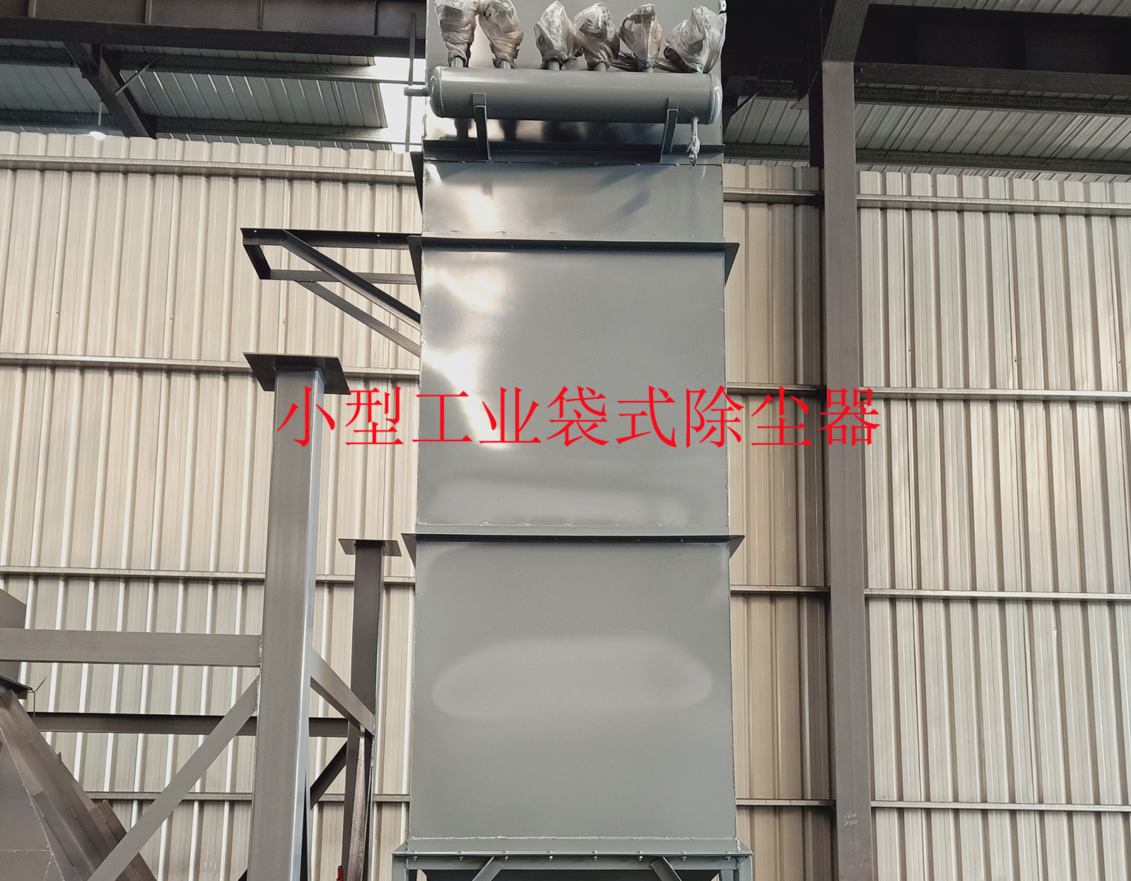 小型工业袋式除尘器